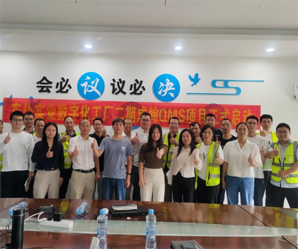 車仆二期QMS項目正式啟動——構建全流程質量管理‘神經系統’，引領智能制造新高度