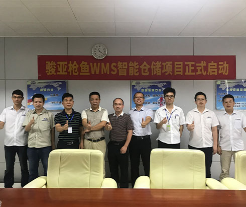 喜報！駿亞槍魚WMS智能倉儲項目正式啟動