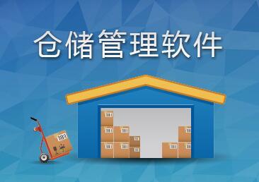 倉儲管理系統對于企業有哪些好處？