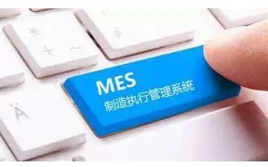 怎樣應對網絡信息及MES系統安全問題?