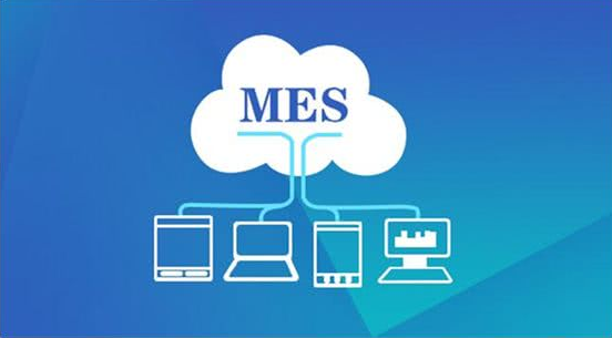 mes廠商怎樣挑選——MES供應商