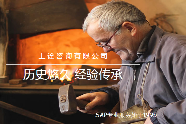 我司與上詮信息咨詢公司達成戰略合作伙伴關系